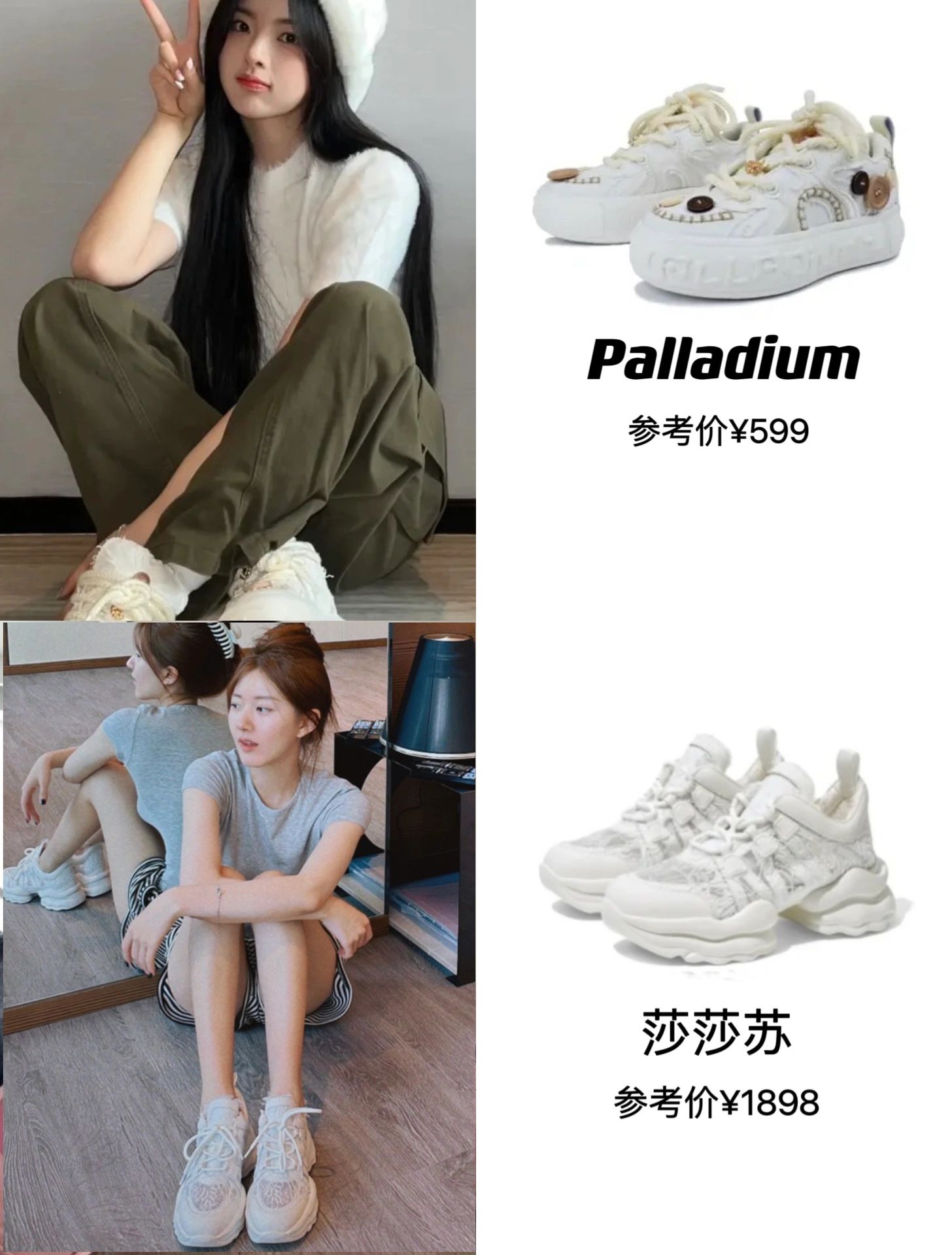 明星同款休闲鞋,明星同款休闲鞋2021