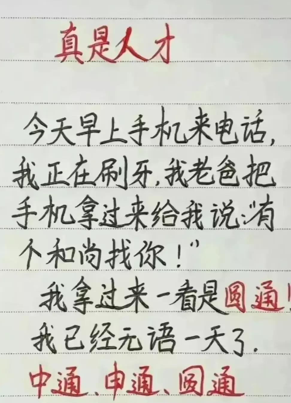 客厅里响起了叮铃铃的电话铃声,叮铃铃是电话铃声吗