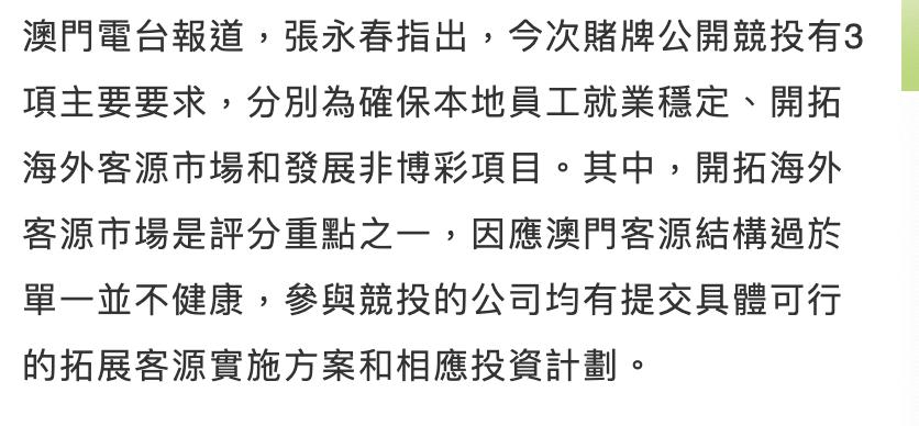 何鸿燊何超琼美高梅,何鸿燊说何超琼美高梅
