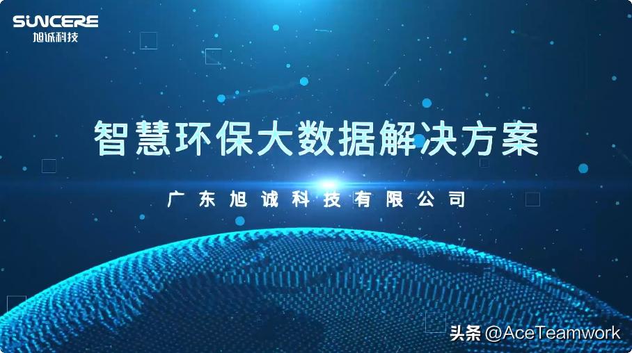 广东旭成科技的“AceTimesheet工时管理系统”全新版本已上线运行
