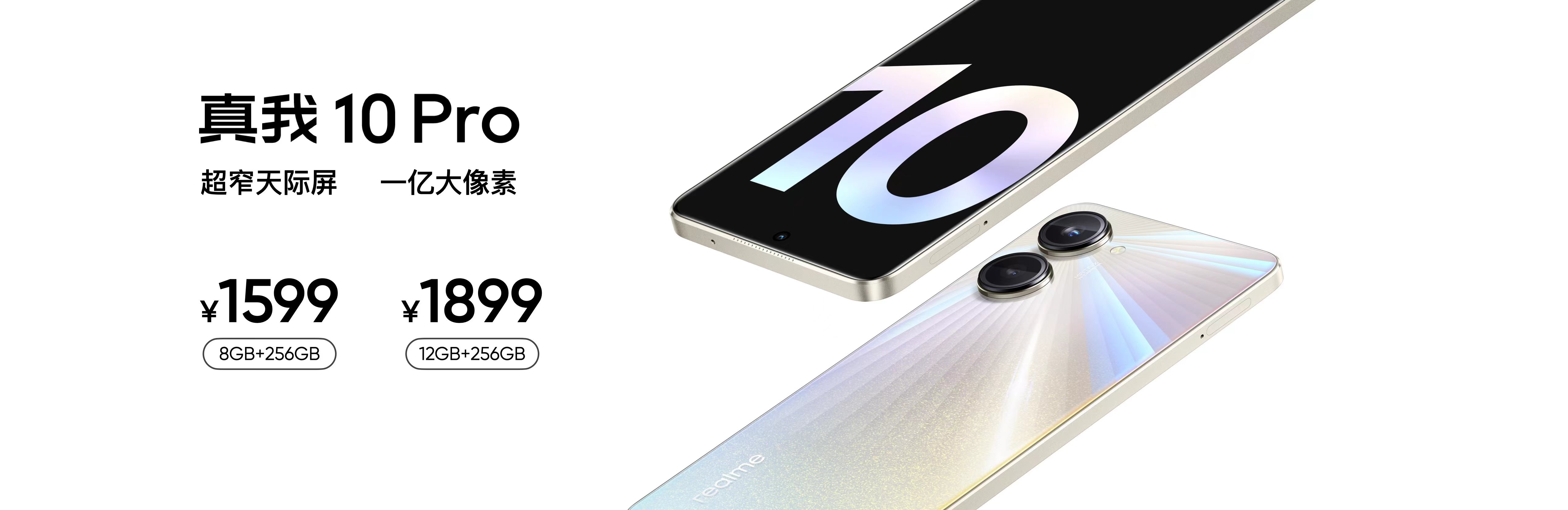 真我10值得入手吗,真我10最新旗舰