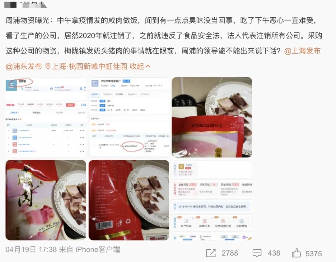 上海抗疫想胜利，必须干掉“沪弄鬼”