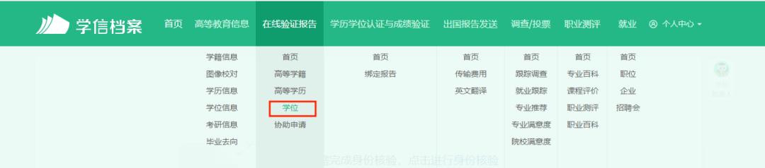 学信网成绩单认证需要多久,学信网学历认证进度如何查询