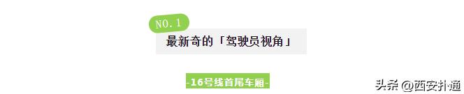 西安地铁十大排名,西安地铁前十排名