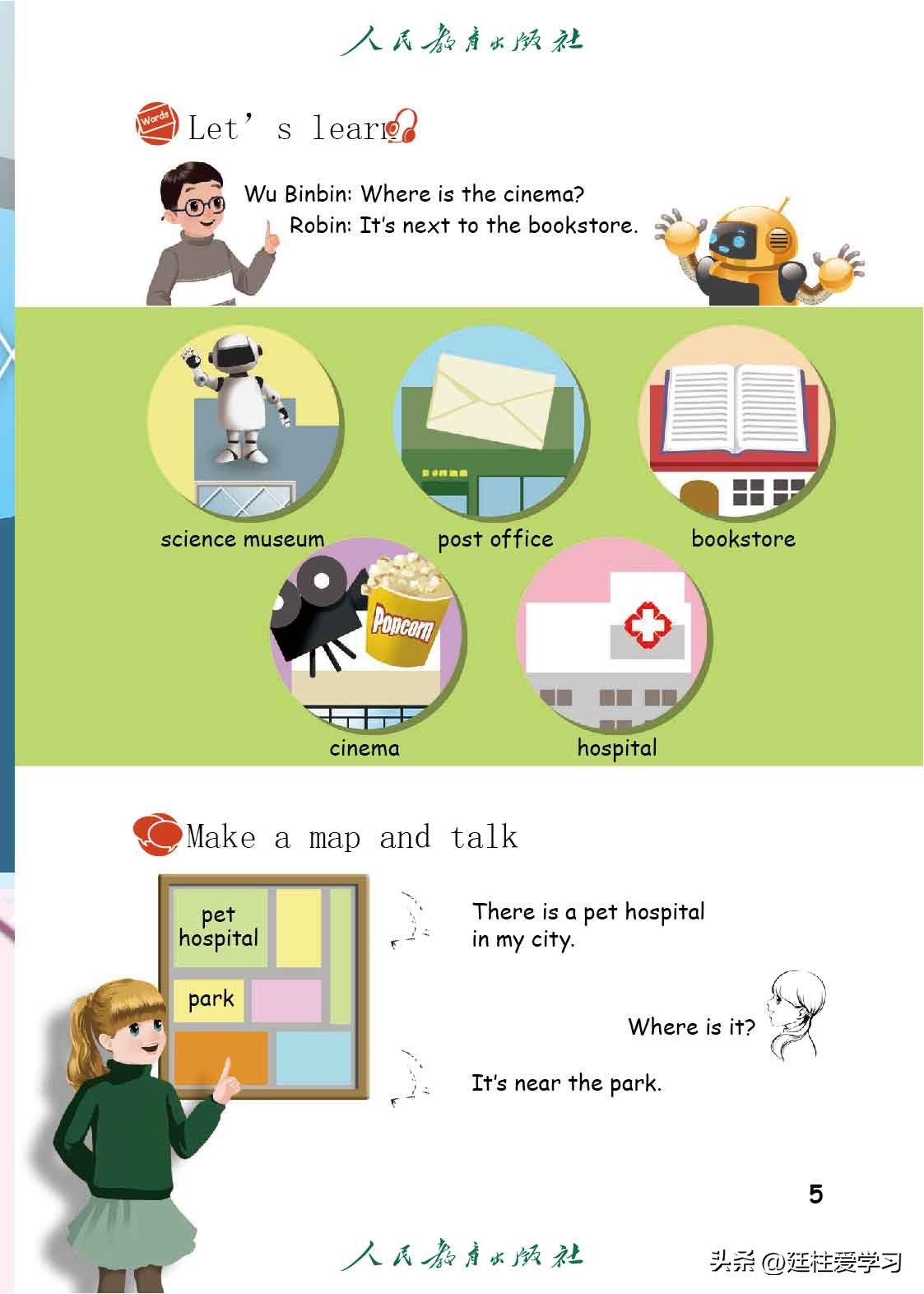 英语pep版三年级起点是什么版,英语pep三年级起点