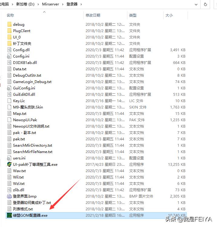 传奇单机架设教程必须安装d盘么,传奇gom引擎架设教程