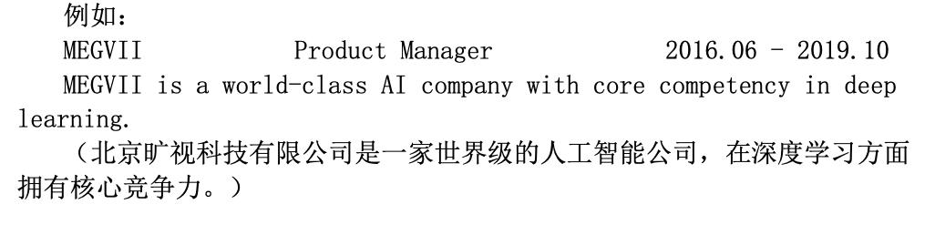 用什么模板做英文简历,大学生英文简历模板