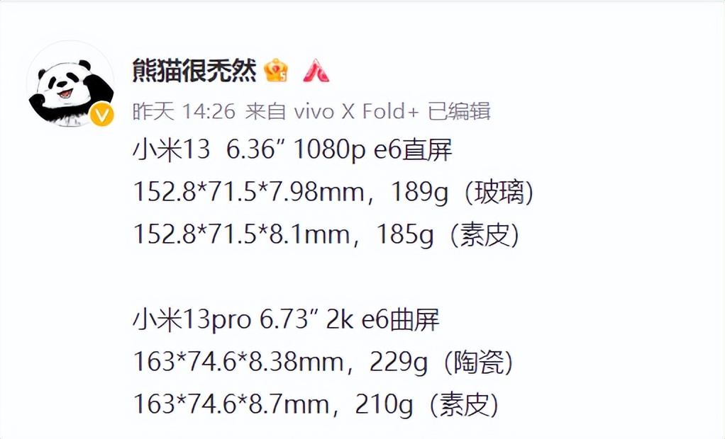 小米13pro实体店降价了吗,小米13pro开卖了吗