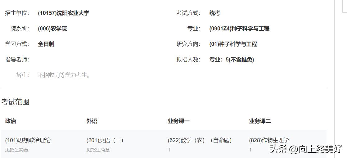 植物生产类专业学习注意点,植物生产类专业考公务员