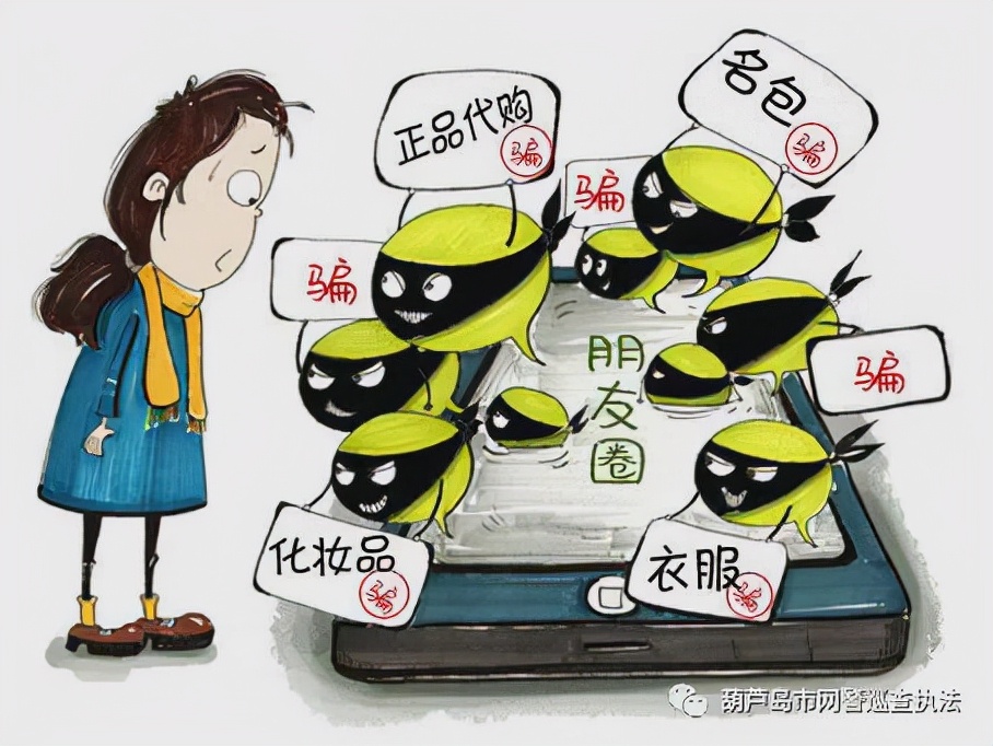 微信购物诈骗怎么防诈,反诈防骗真实案例