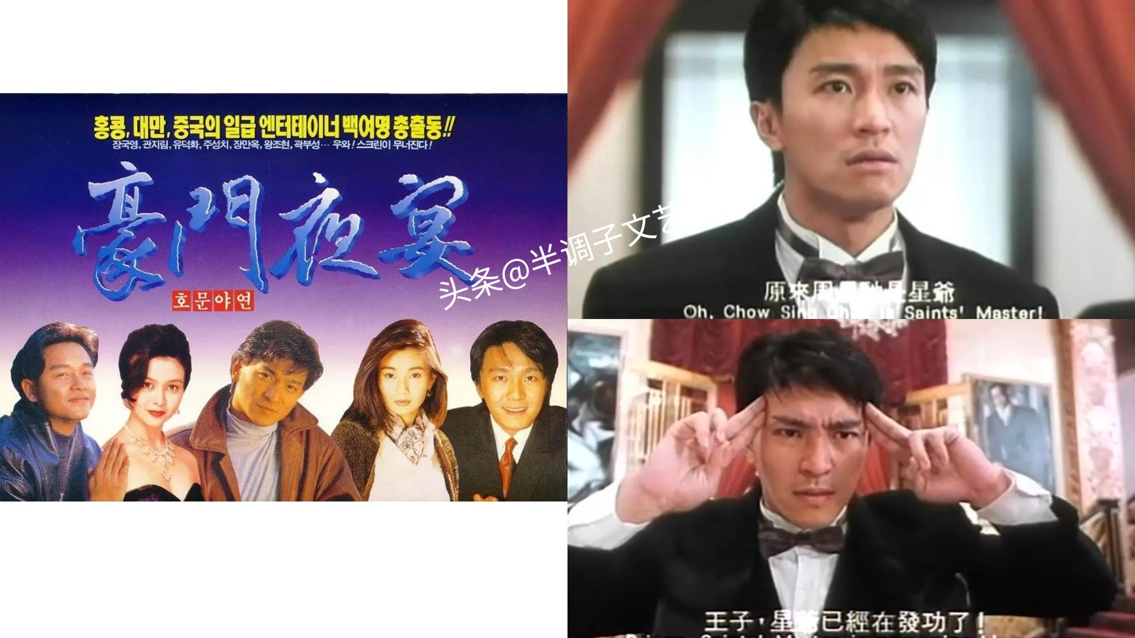 周星驰拍过的58部电影名称,周星驰的10部电影