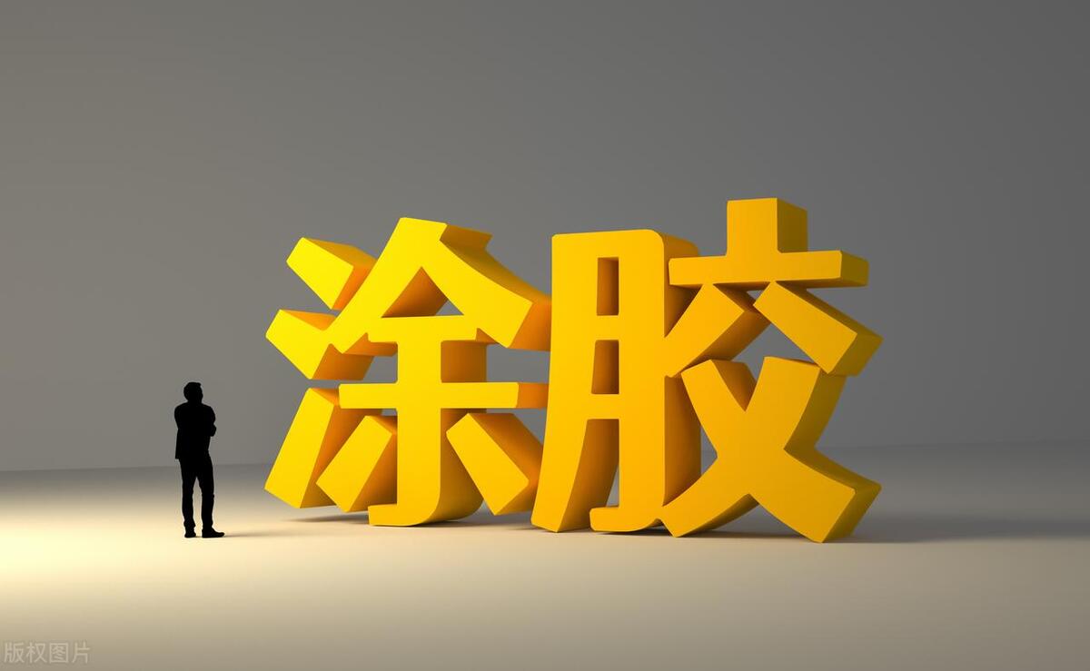 高盟新材,高盟新材300200