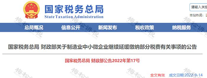 增值税进项税抵扣大全,增值税进项抵扣时间最新规定