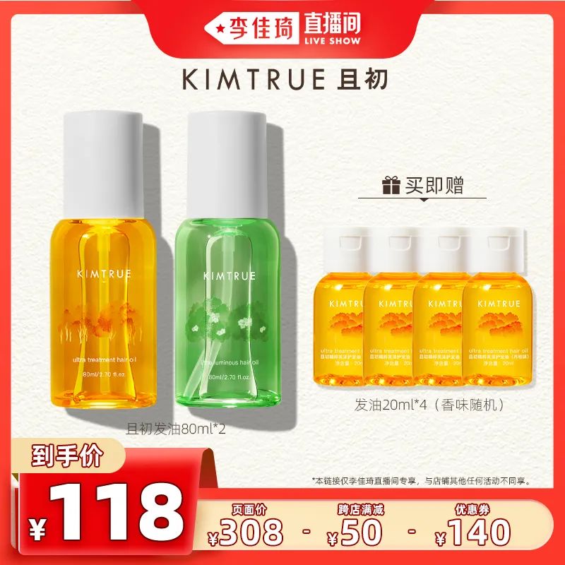 李佳琦618美妆节直播的预告单,李佳琦618直播预售清单