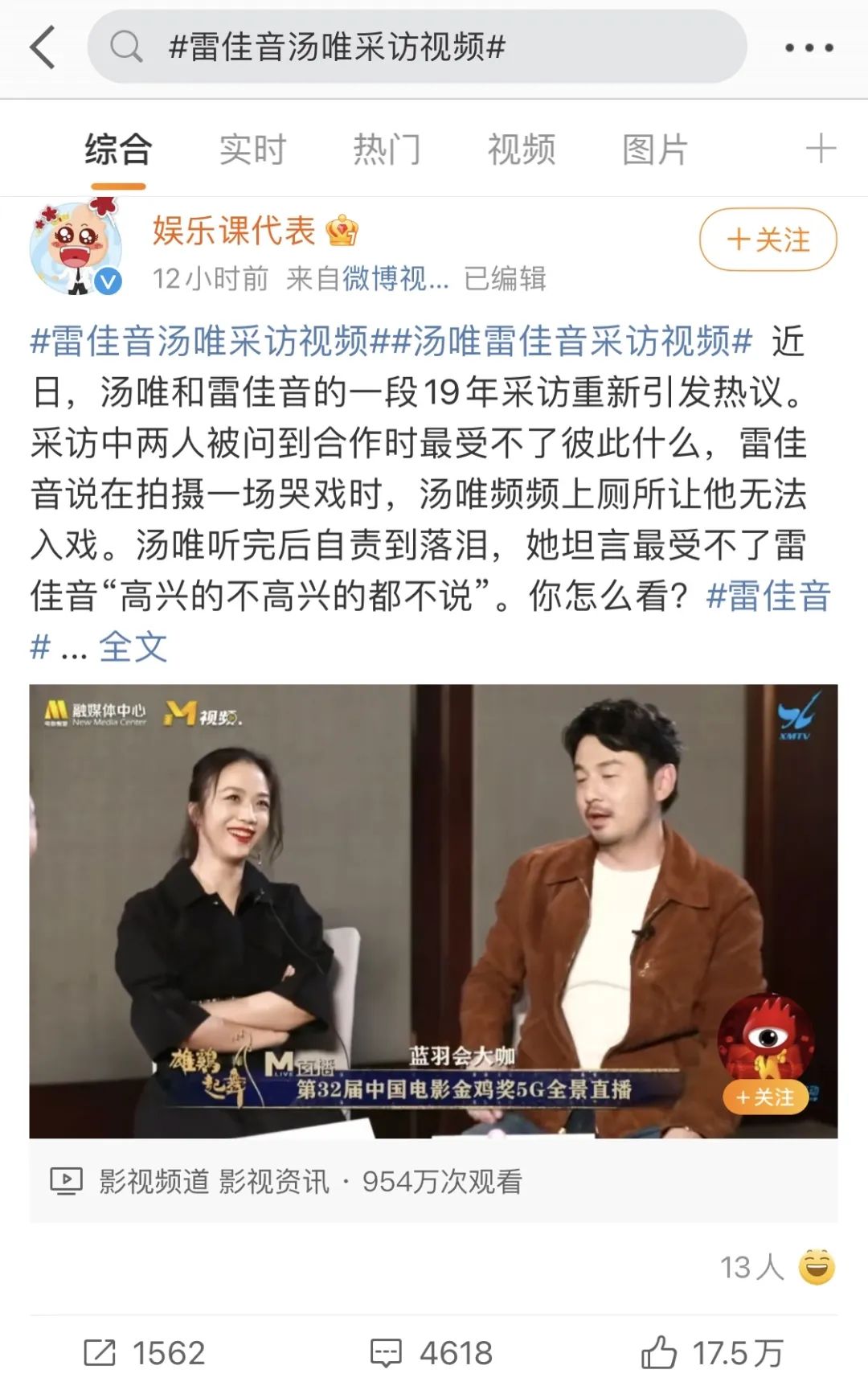 雷佳音曝汤唯尿频被指情商低,汤唯产后尿频