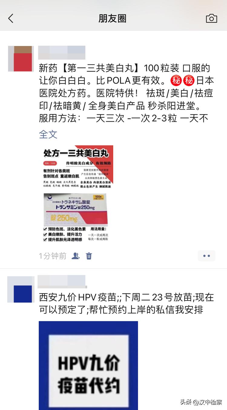 微信公布朋友圈不可发的内容,微信违规无法发朋友圈怎么解决