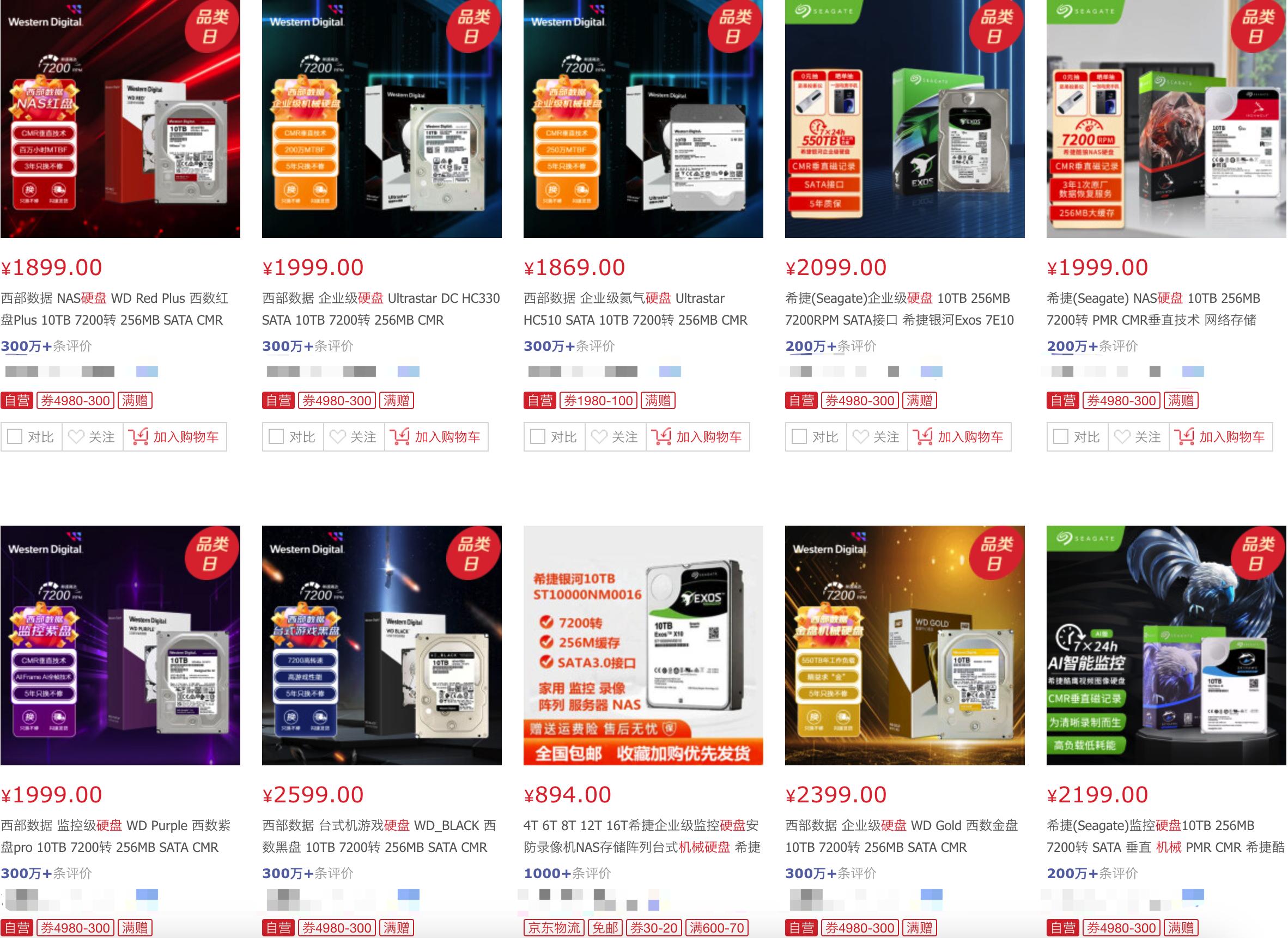 2024年企业级机械硬盘推荐,2020年8月机械硬盘概览及选购指南