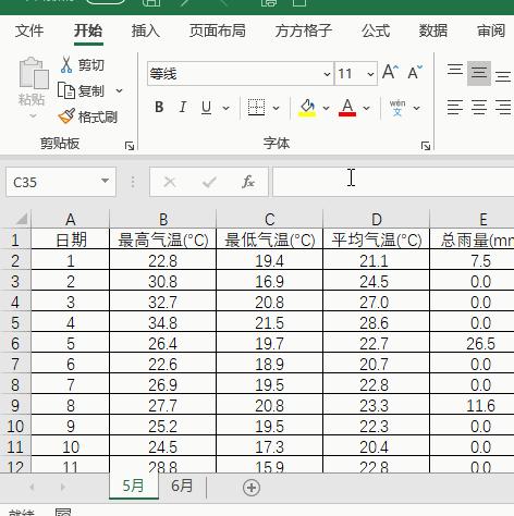 所有工作表合并在一个表格,表格合并单元格如何保留所有文字