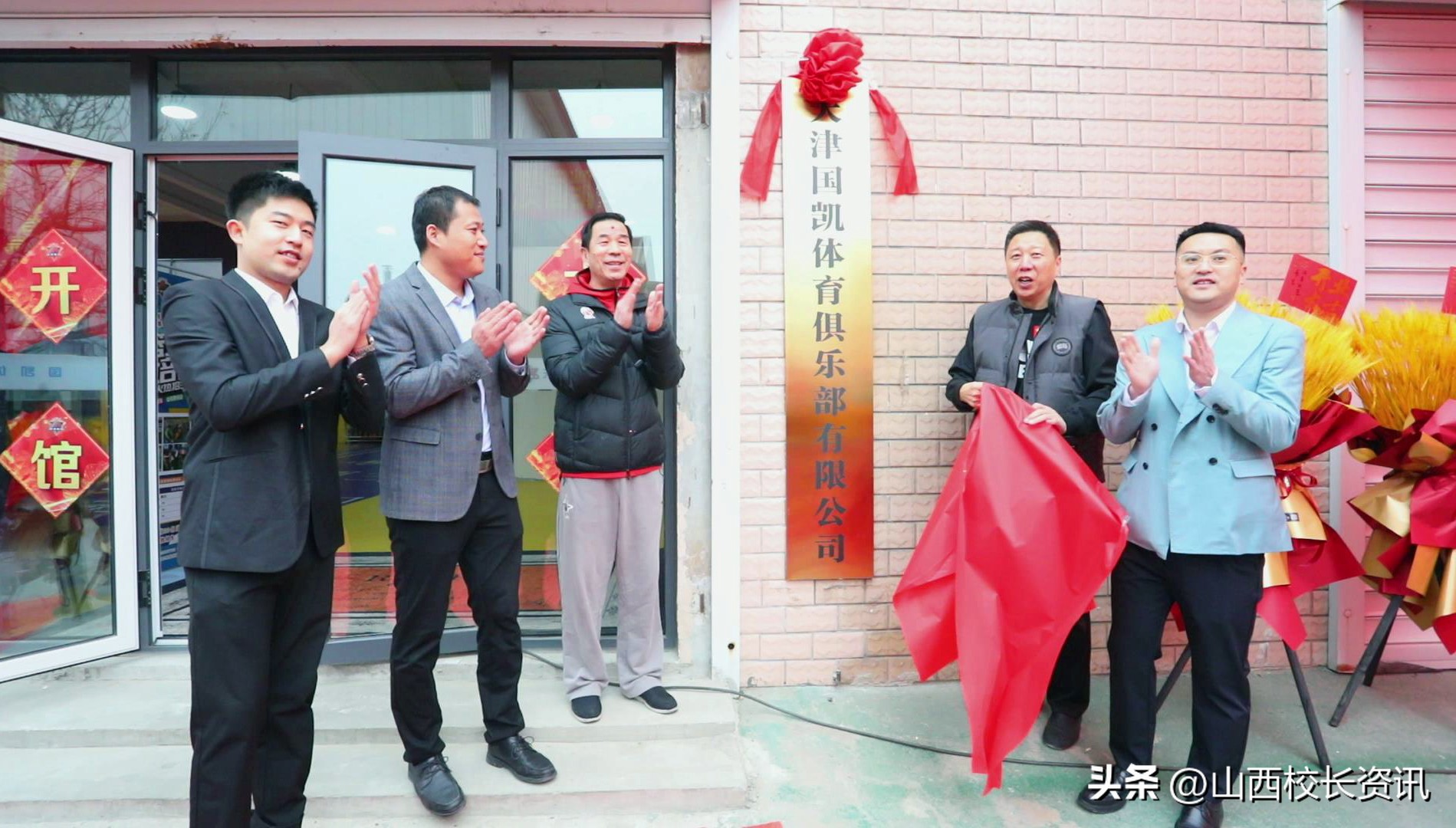 天津国凯体育俱乐部开馆，为篮球运动发展积蓄后备力量