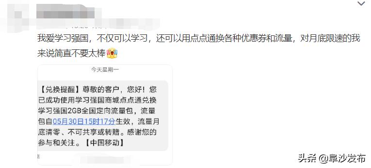 学习强国用点点通兑几次,强国里的点点通是怎么得的