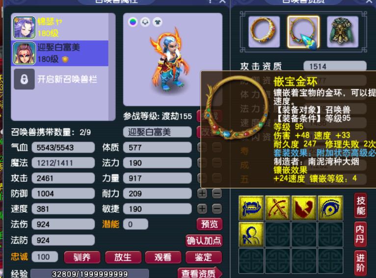 梦幻西游各个等级段宝宝推荐,梦幻西游耐攻宝宝日常任务