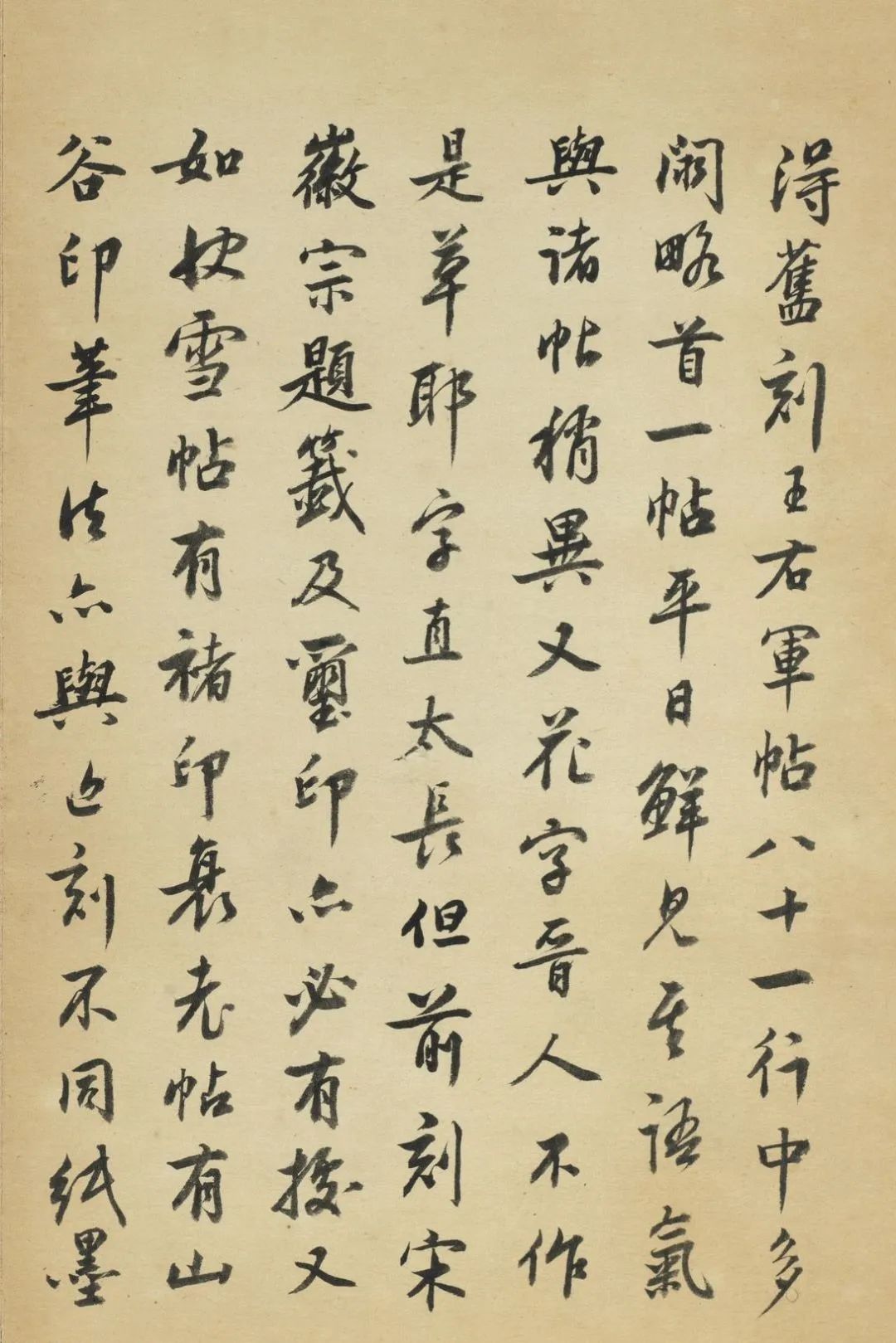 王羲之书阁帖,王羲之台北故宫真迹