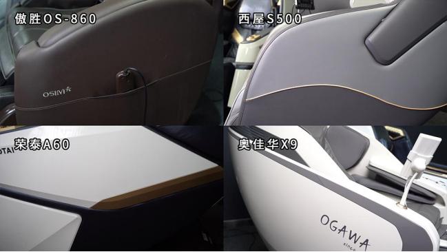 按摩椅拆解内部评测,按摩椅深度评测