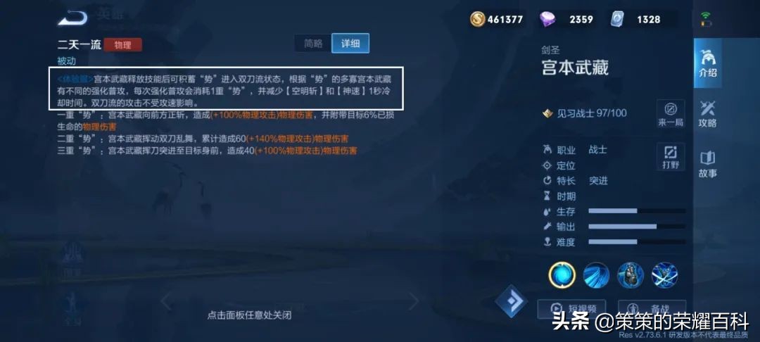 重做后宫本技能讲解,体验服宫本重做是增强还是削弱