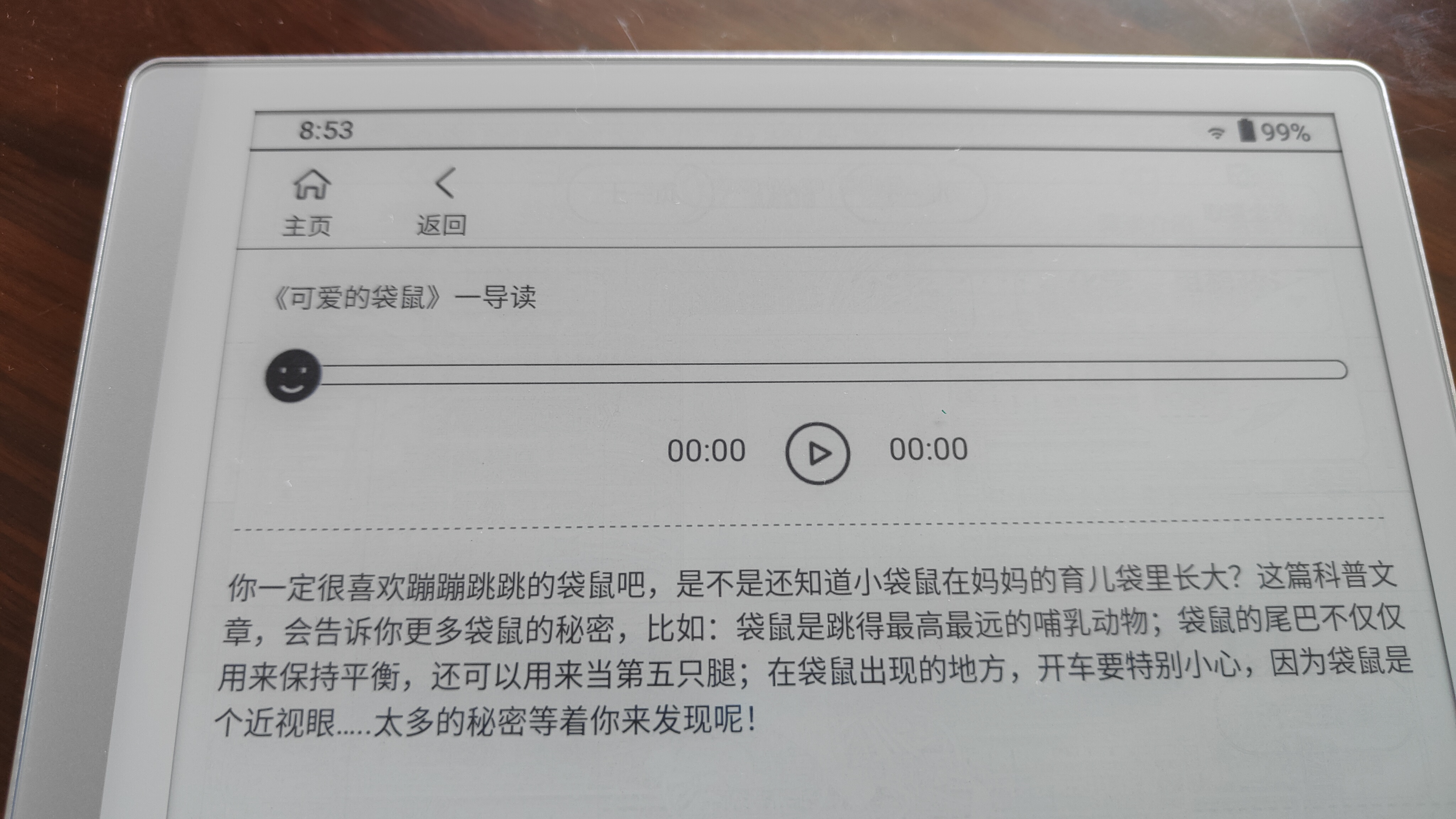 汉王AI电纸学习本s10,汉王ai电纸学习本s10优缺点
