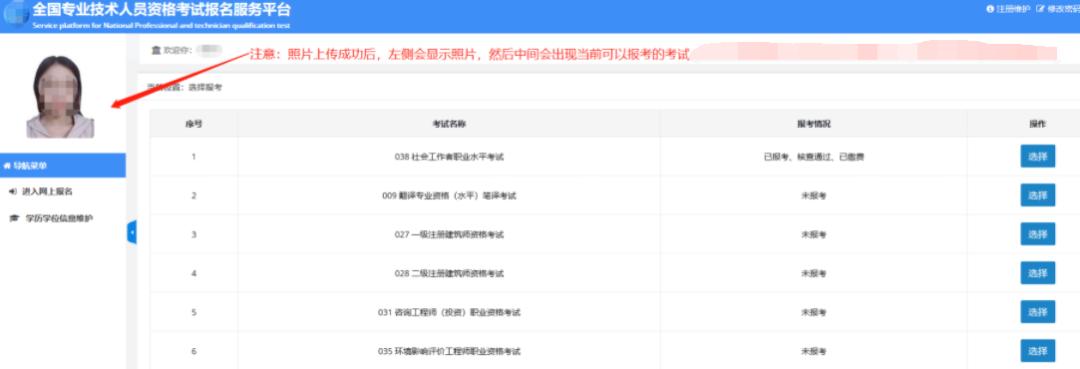 陕西省一建报名流程,会计初级考试报名流程图解