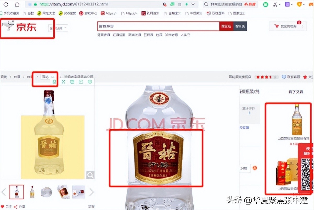 晋裕汾白酒怎么样,百年晋裕酒价格