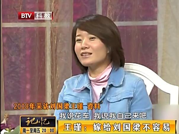 “国乒掌门夫人”王瑾：我曾把梦想卖了，换来了刘国梁的亿万家财