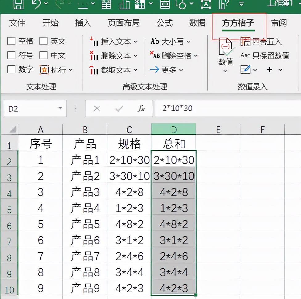 excel表乘法算式求和,excel怎么在一个单元格做乘法算式