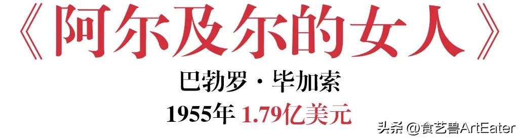 全球最贵的古董拍卖,世界拍卖最贵的艺术作品