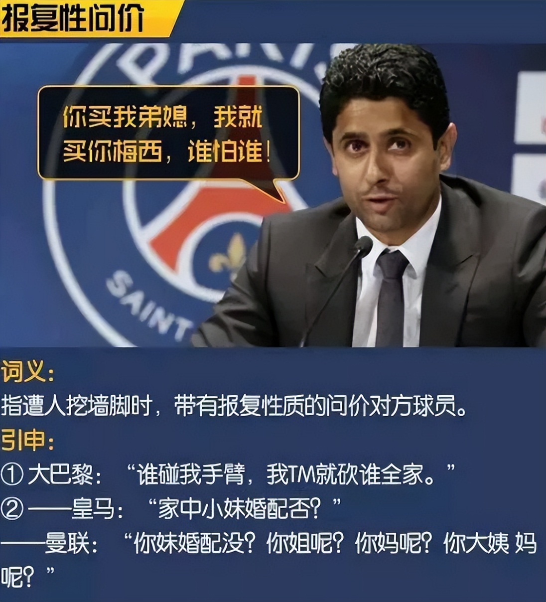 那些年中国足球的名场面,那些年足球名场面