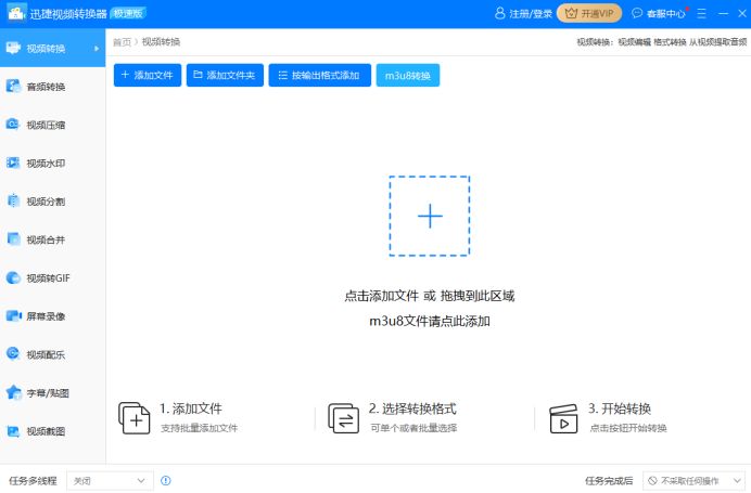 视频格式怎么转换？用这种方法，5秒内无损转换！