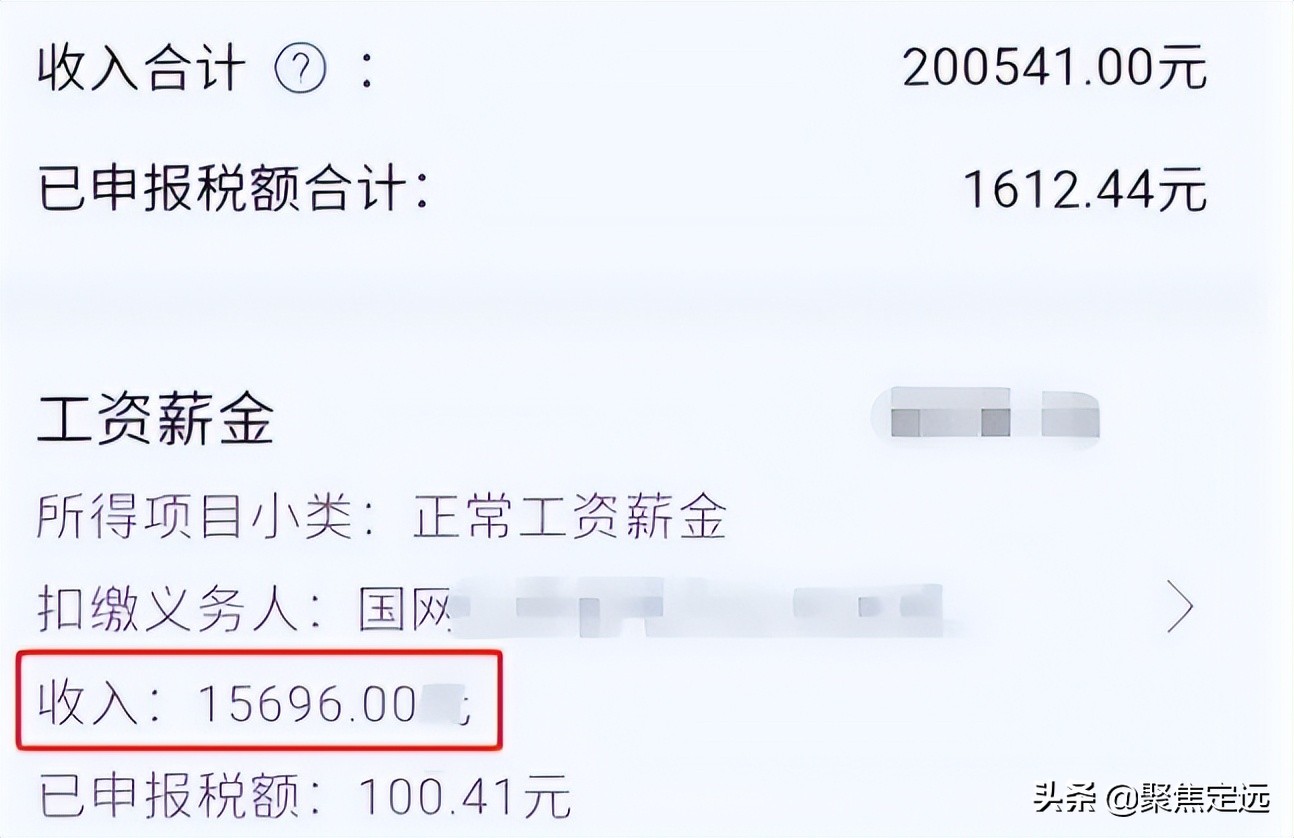 国家电网年薪大概多少,国家电网真实待遇985