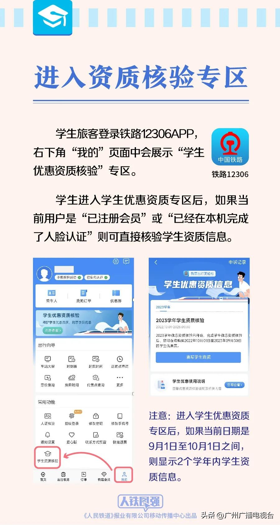 关注12306订票选座功能终于实现了,12306全国选卧铺上下铺位功能上线