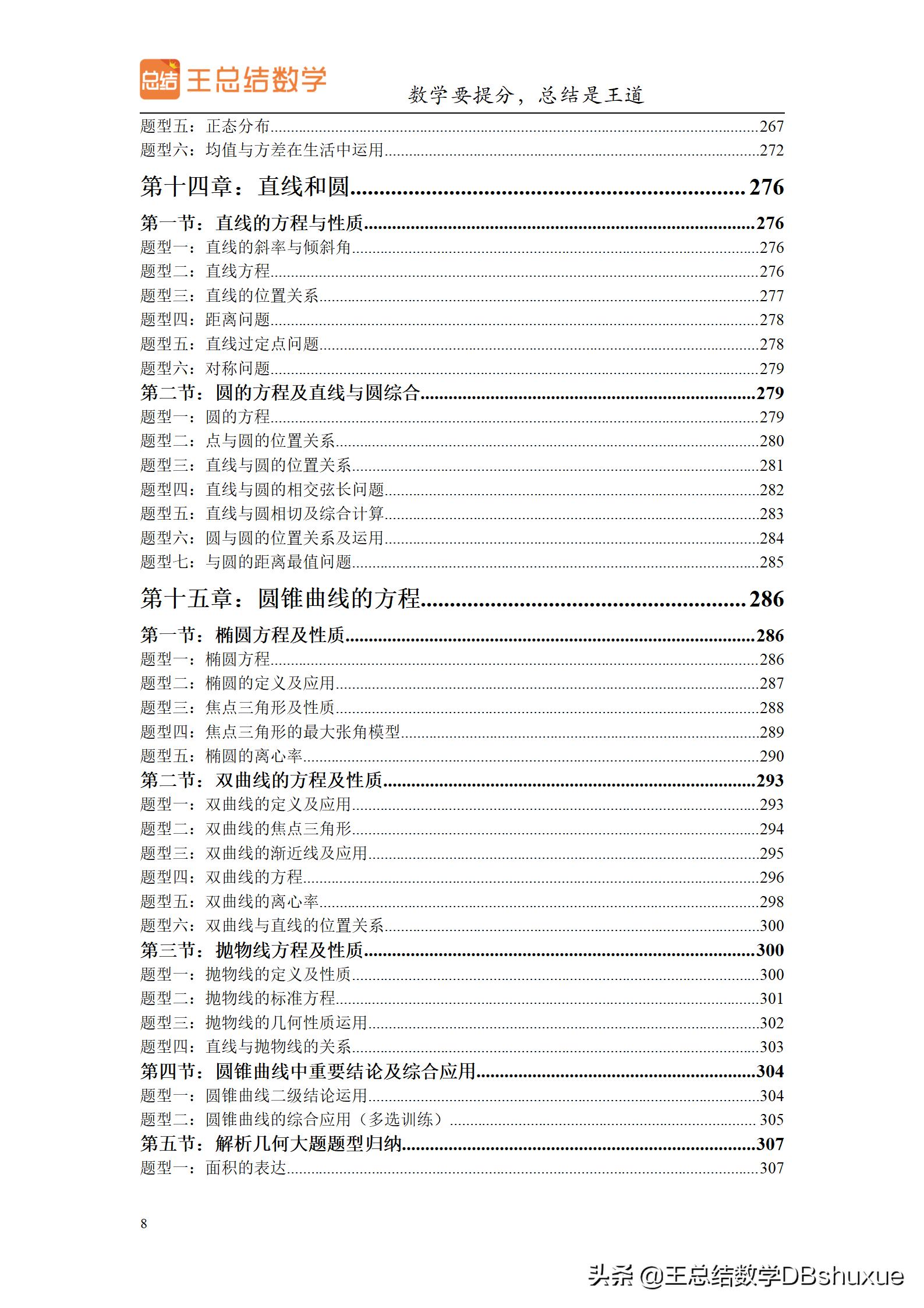高中生如何过一个有意义的暑假呢,高中生暑假一般一天是怎么过的