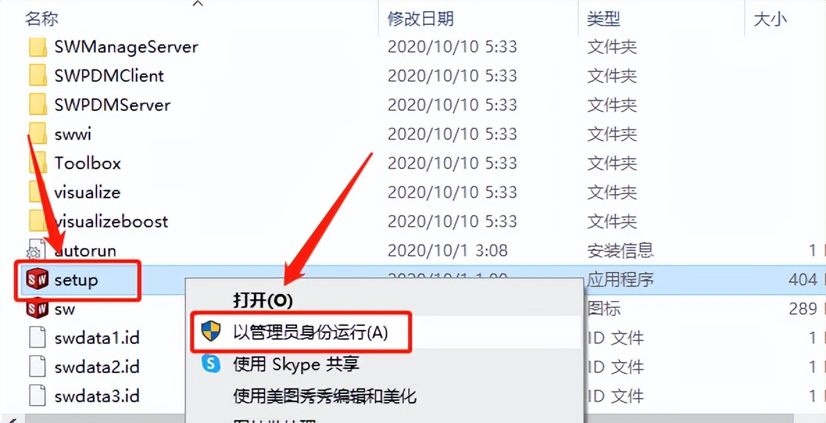 solidworks2021安装包及教程,solidworkselectrical安装教程