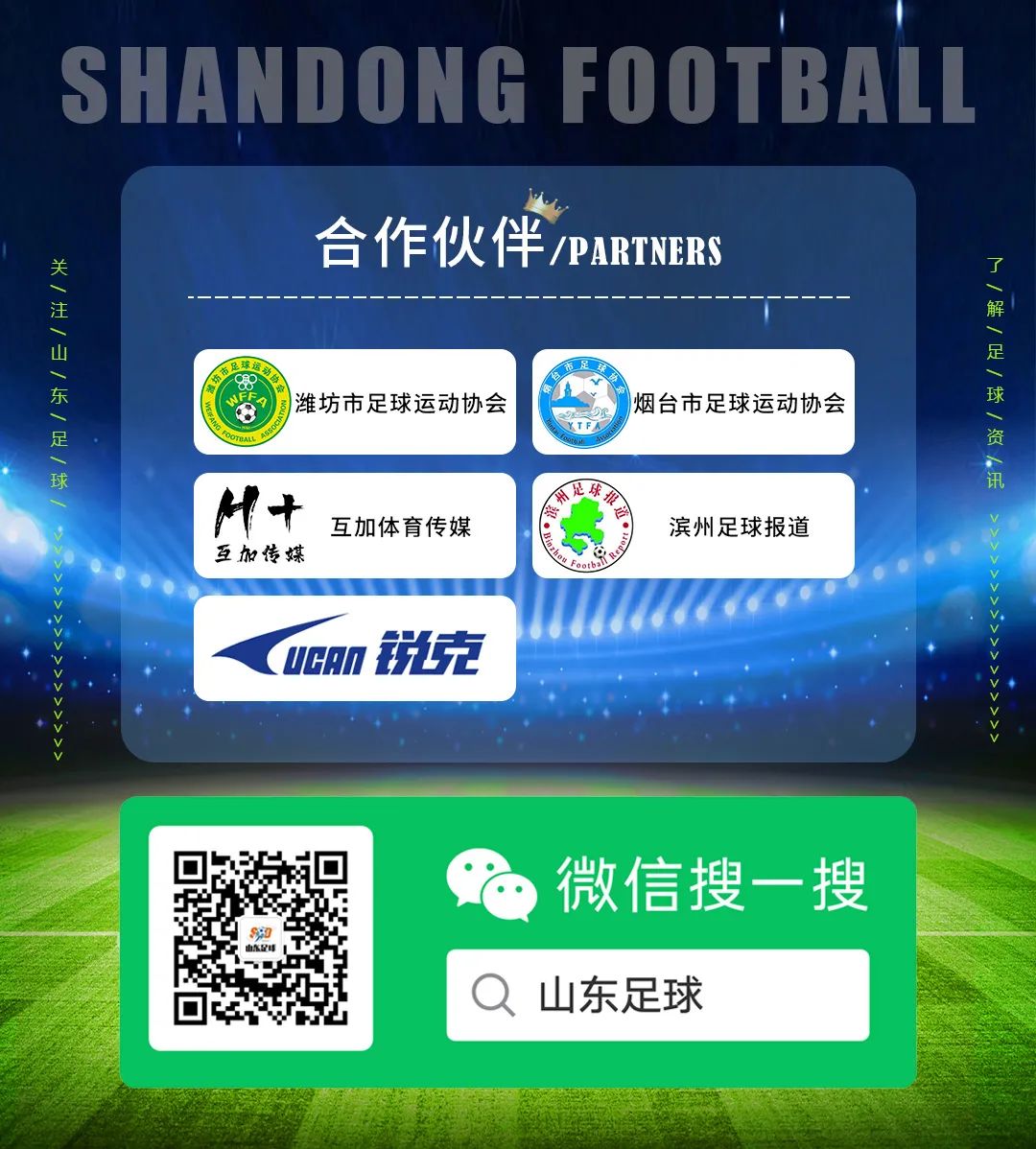 2022年“茅台王子杯”日照市冠军足球联赛落幕日照宇启夺冠