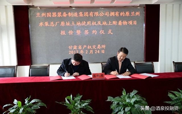 甘肃省产权交易中心官网,甘肃省产权交易所