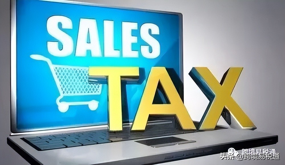 跨境电商公司店铺在国外要交税吗,跨境电商注册美国公司