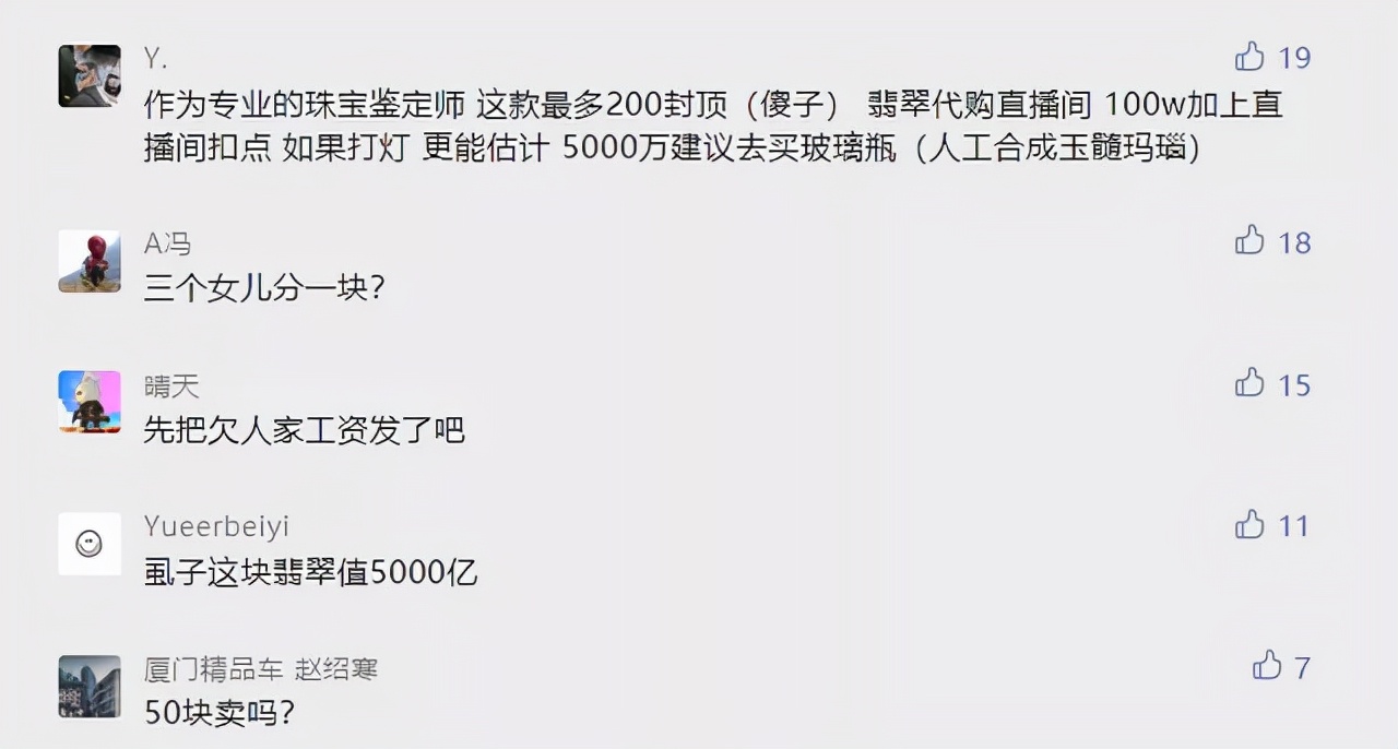 辛巴花20亿买流量,辛巴直播卖了10亿