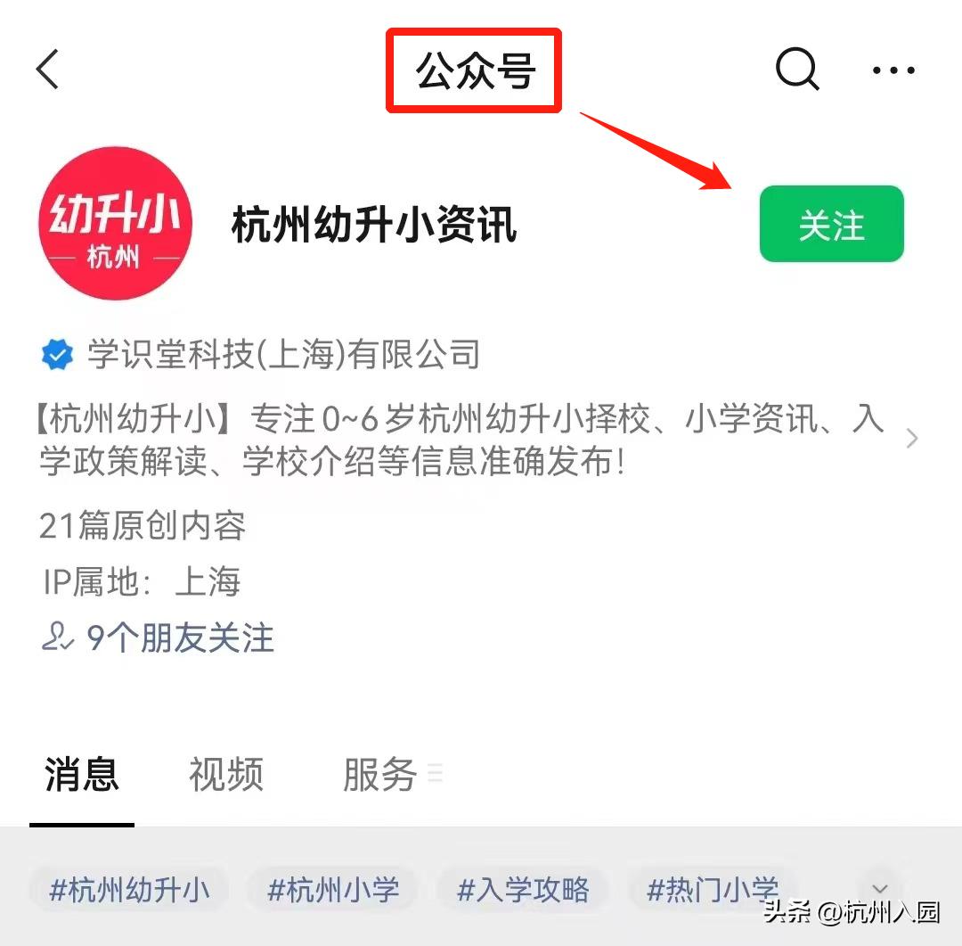 杭州公办小学转学条件,2022年杭州小学转学插班规定