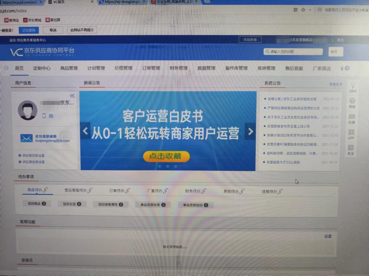 京东自营工业品上架一直被驳回,京东自营入驻条件和流程