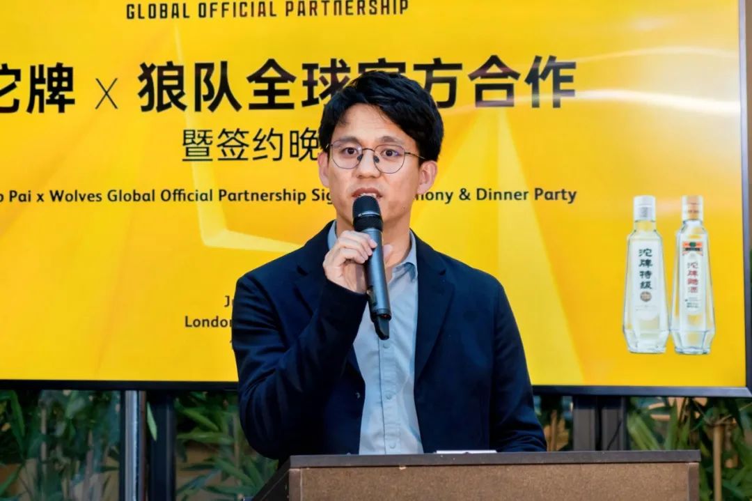 携手英超劲旅狼队，沱牌聚势焕新，复星赋能舍得国际化进程再提速