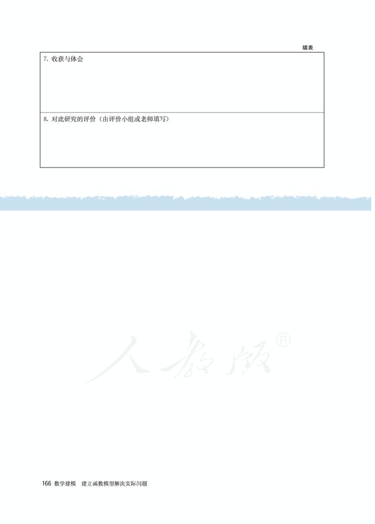 高中数学人教版a版必修一,高中数学人教a版必修第二册