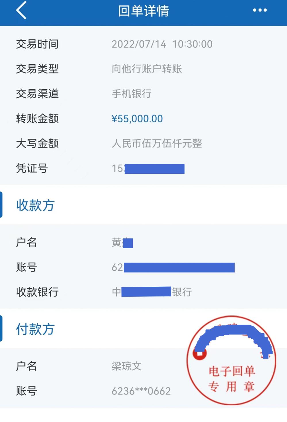 垫付货款骗局,垫付和做假账