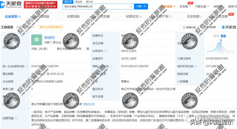 商丘中搜芸众惠商城涉嫌传销、安徽姜氏生物复合活菌液虚假宣传